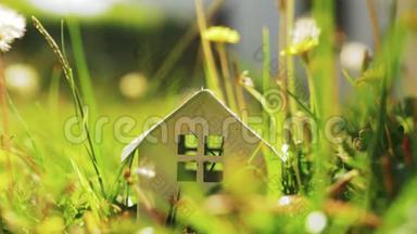 绿色草地中房子模式的生态家庭隐喻